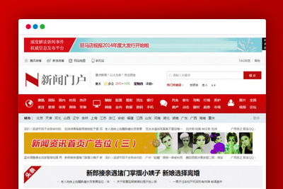 织梦dedecms新闻资讯门户文章类网站源码