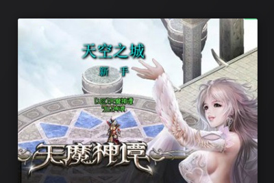 网页游戏天魔神谭Centos虚拟机服务器端+搭建视頻+SecureCRT+VM9.1虚拟机