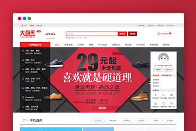 [掏宝购买分享]285元 最新版大商创运营级无加密授权多用户多城市商城源码