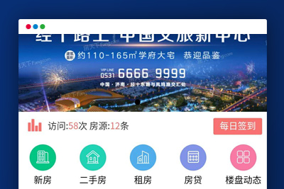多多房产V1.4.0 前端+后端微信小程序 微擎微赞通用模块源码无限制