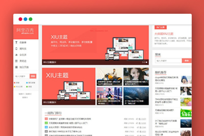 阿里百秀XIU v7.0兼容wordpress5.2+ 后台解密无限制版