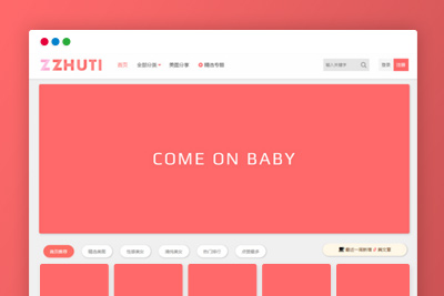 WordPress自适应资源主题 带积分下载 WordPress自适应资源主题 带积分下载