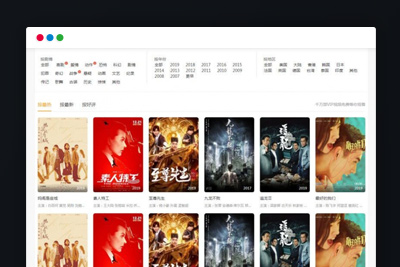 最新版微链影院V5.2内置4套模板-免采集+后台管理+会员系统cms