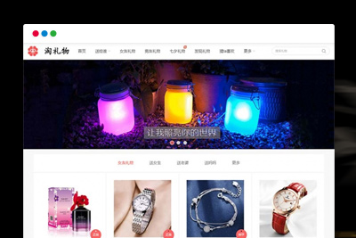 帝国CMS7.5仿可可礼物网漂亮大气淘宝客网站源码 带手机版+火车头采集