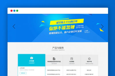 公司申请注册工商登记资质办理类网址织梦模板源代码