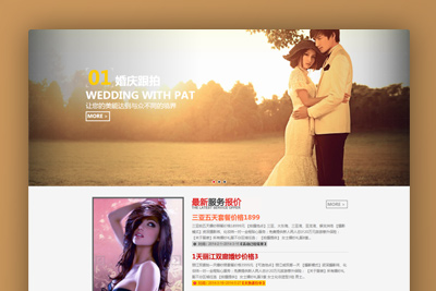 DEDECMS响应式网站室外风景拍摄类网址织梦模板(HTML5响应式移动端)