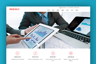 dedecms响应式网站网络设计公司织梦模板(自适应手机端)