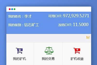 Thinkphp金融业数字货币云给矿免费在线挖币系统软件源代码
