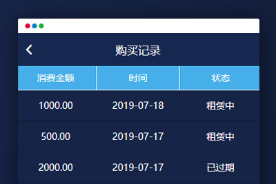 网站程序共享按摩椅金融投资理财系统-理财分销返利带小白安装教程
