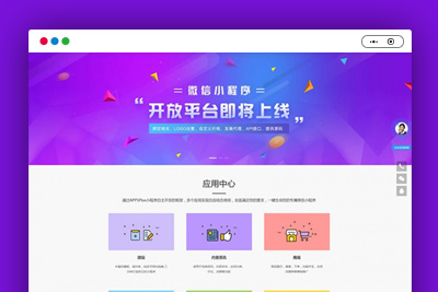 微擎微赞通用功能模块 小程序首页V2.2.9 开源版