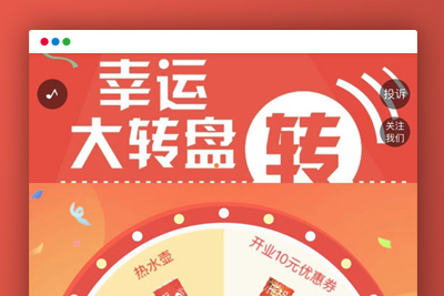 幸运大转盘hx2.9.0微信小程序前后端源码开源版 微擎微赞通用模块