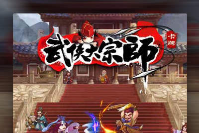 手游游戏[武侠大宗师]一键起动服务器端+GM小工具+配套设施仿真模拟手机客户端+起动实例教程