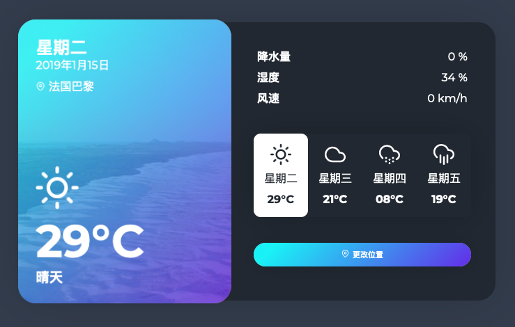 [亲测]天气预报源码