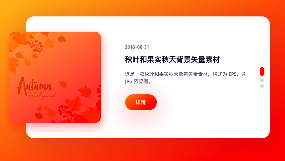 [亲测]swiper响应式博客网站图文幻灯片