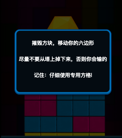 [亲测]html5六边形坠落游戏源码