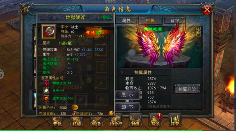 手游传奇[血溅天穹]一键起动服务器端+外网地址实例教程+假人+多区+统计数据改动