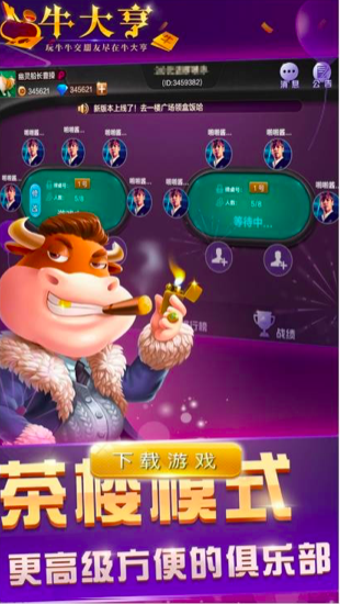 [亲测]独家大亨互娱+带俱乐部+积分模式+完美运营组件+带胜率控制