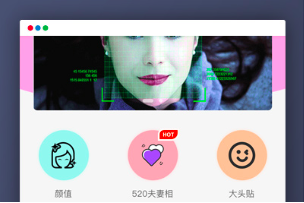 疯狂人脸识别V3.1.2微信小程序 微擎微赞通用模块 前后端源码无限制