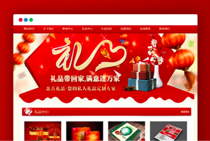 DEDECMS织梦大红色礼品包装礼盒企业官网整站源码自适应手机