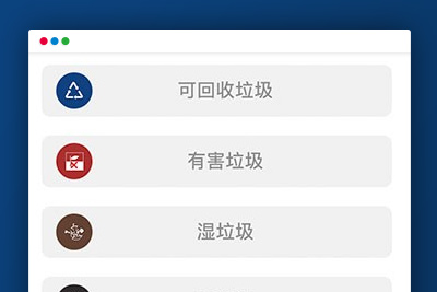 垃圾分类查询宝V1.0.0微信公众号模块微擎微赞通用模块 前后端源码无限制