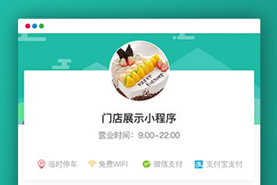 永和单页小程序自定义V2.4.9 微擎微赞通用微信小程序前后端源码开心版