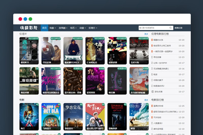 仿嗨翻影院苹果CMSV10x站模板自适应手机版