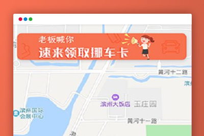 智能挪车V2.1.7 微擎微赞通用微信小程序前后端源码开心版