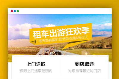 柚子租车小程序V1.4.1微信小程序前后端源码开源版 微擎微赞通用模块