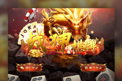 星耀战神版组件 最新星耀战神版棋牌游戏组件带完整教程