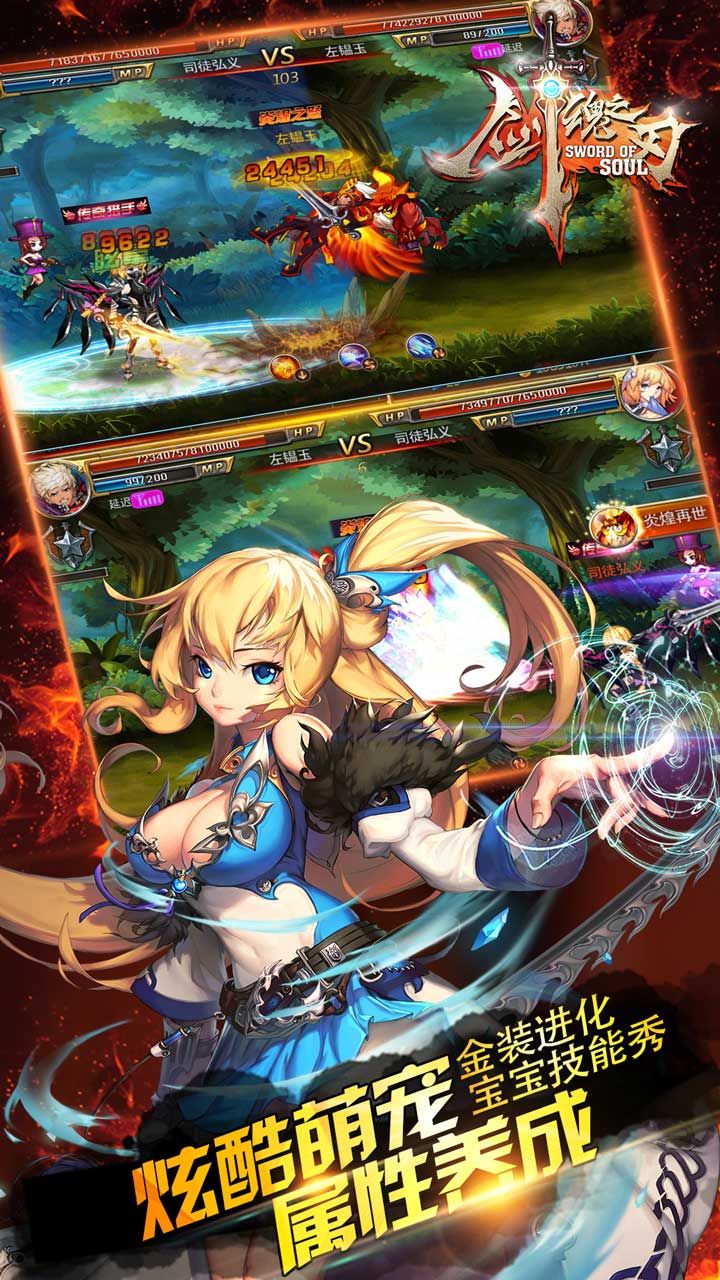 [亲测]剑魂之刃 安卓端+苹果端;带架设视频教程!