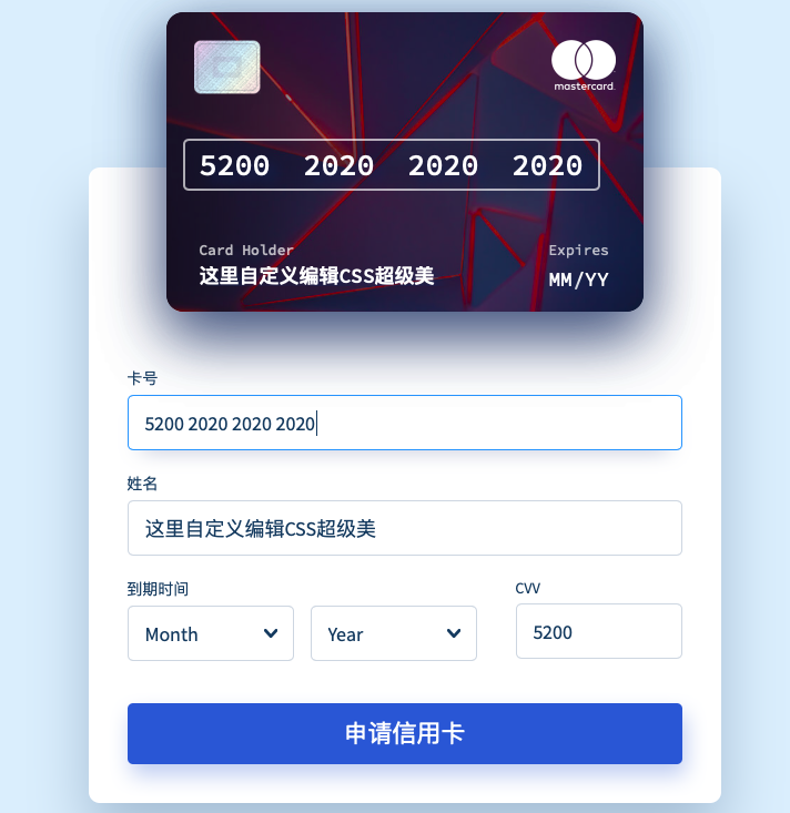 [亲测]VUE 信用卡UI特效定制