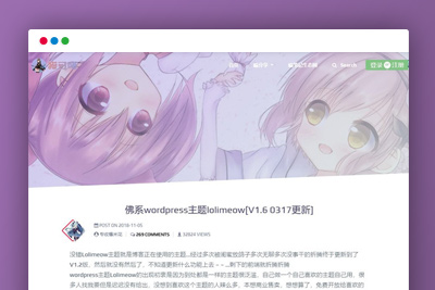 [亲测]佛系响应式LOLimeow猫可喵WORDPRESS博客主题