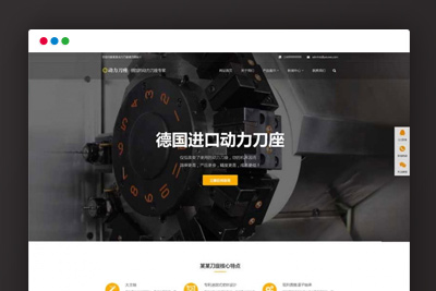 [亲测]【企业网站模板】DEDECMS织梦大型五金模型企业公司网站模板 自适应手机移动端