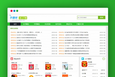 [半测]【手赚网APP】dedecms织梦高仿手赚网APP下载导航网站整站源码带手机端