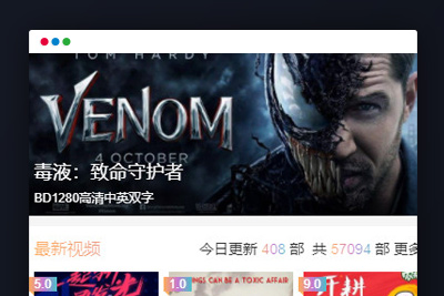 【苹果CMS v10】大橙子模板3.1.6去授权[自适应]