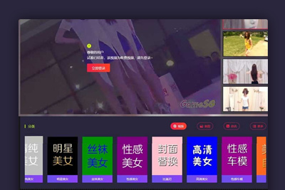 美女写真视频最新版管理源码+带云转码+会员VIP系统+一键采集+代理系统