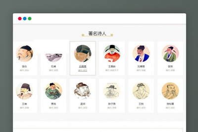 织梦二开仿shici365古诗词源码 带手机端+简单安装教程