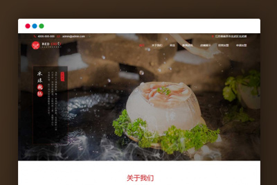 【DEDECMS模板】美食餐饮加盟管理企业网站HTML5模板[自适应手机WAP端]
