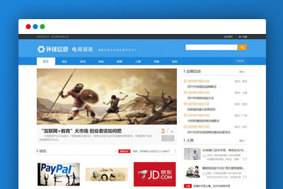 【织梦模板】电商信息新闻资讯企业网站模板[自适应手机WAP端]