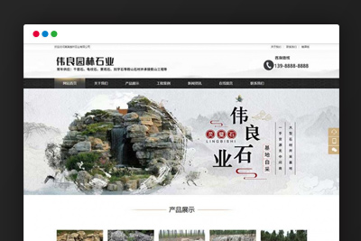 【DEDECMS模板】园林石业装饰工程类企业网站HTML5模板[自适应手机]