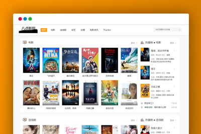 【苹果CMS模板】高仿八点影视电影响应式网站模板[自适应手机]