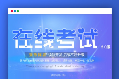 【微信公众号模块】在线考试V2.5.0 微擎微赞通用模块 前后端源码无限制