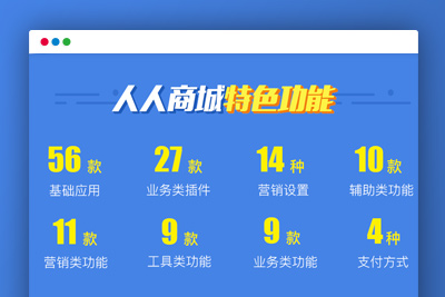 【微信小程序】人人商城 V3.17.2 完整安装包+小程序前端开源版 通用模块