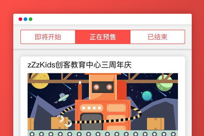 预付定金预售V1.0.3微信公众号模块 微擎微赞通用模块 前后端源码无限制