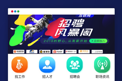 求职招聘V4.0.89微信小程序前后端源码开源版 微擎微赞通用模块