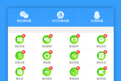 微商朋友圈装逼必备软件 / 截图侠v4.2.0 支持超多图片生成