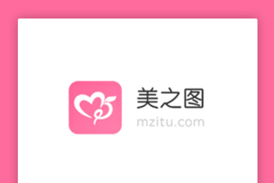 老司机必备美女福利写真图片软件：美之图v1.2.67专业破解版