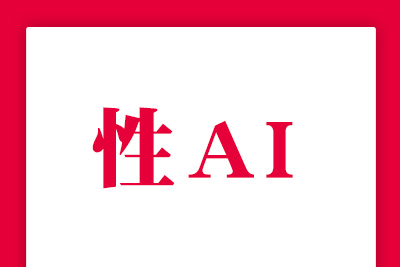 性AI大师私教：百度云资源 美女研究生线上直播