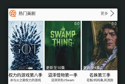 安卓美剧在线追剧软件：美剧鸟v5.3.5 去广告推荐修改版