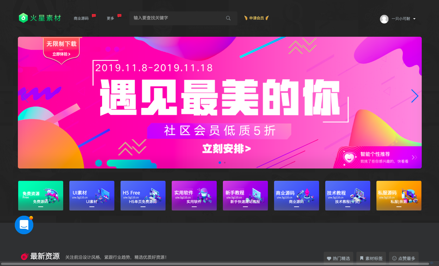 wordpress rizhuti整站美化教程